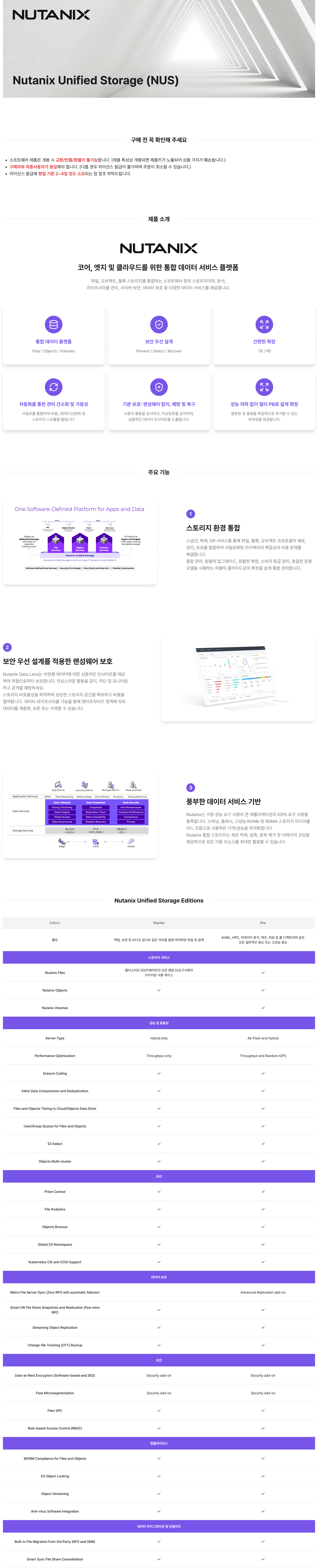 Unified Storage_detail_1.png